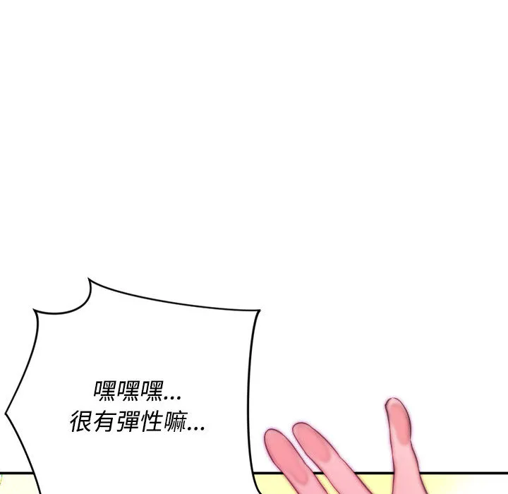女大生录影中 第1章 第128页