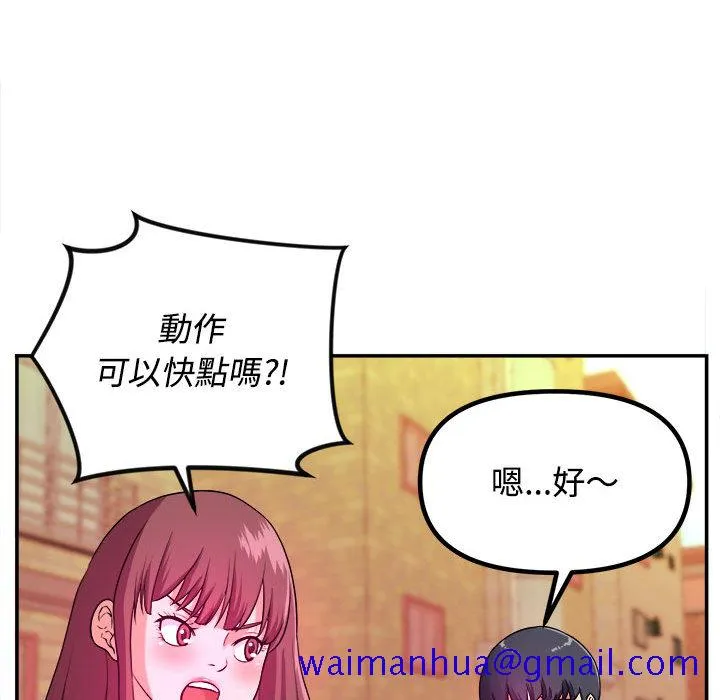 女大生录影中 第1章 第41页