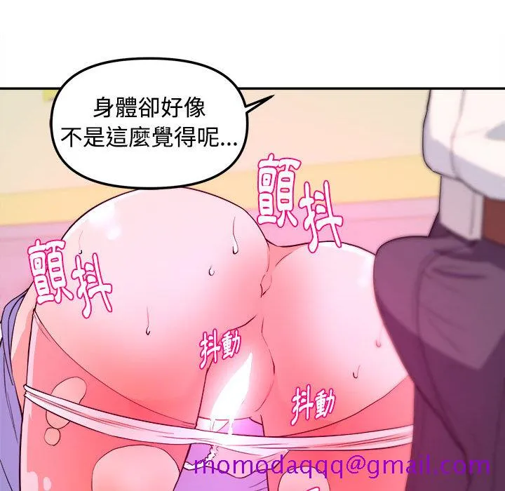 女大生录影中 第1章 第116页