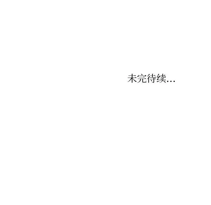 咖啡厅打工的日子 第23話 第83页