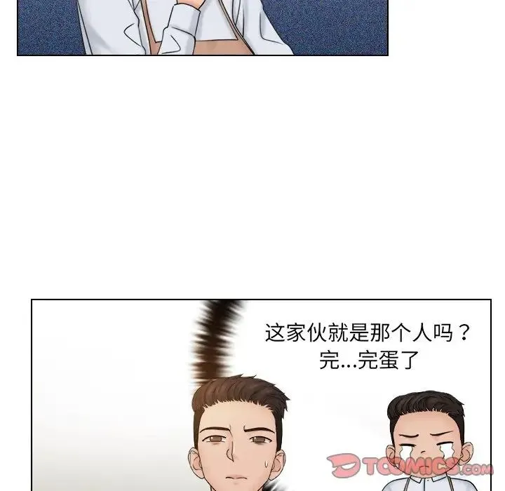 咖啡厅打工的日子 第23話 第14页