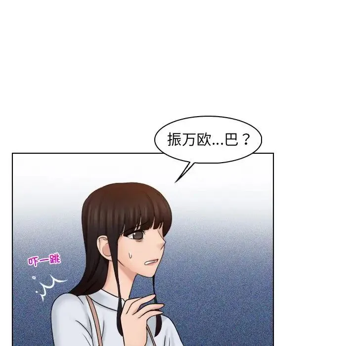咖啡厅打工的日子 第23話 第13页