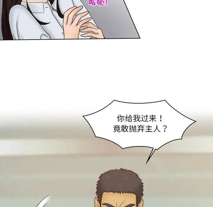 咖啡厅打工的日子 第23話 第23页