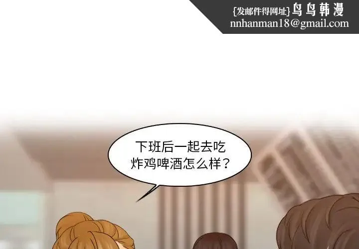 咖啡厅打工的日子 第23話 第1页