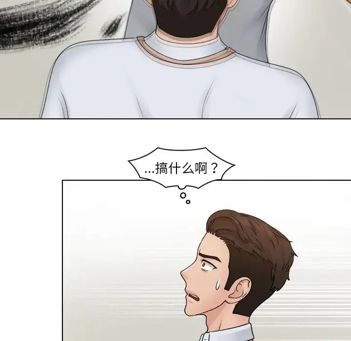 咖啡厅打工的日子 第23話 第64页