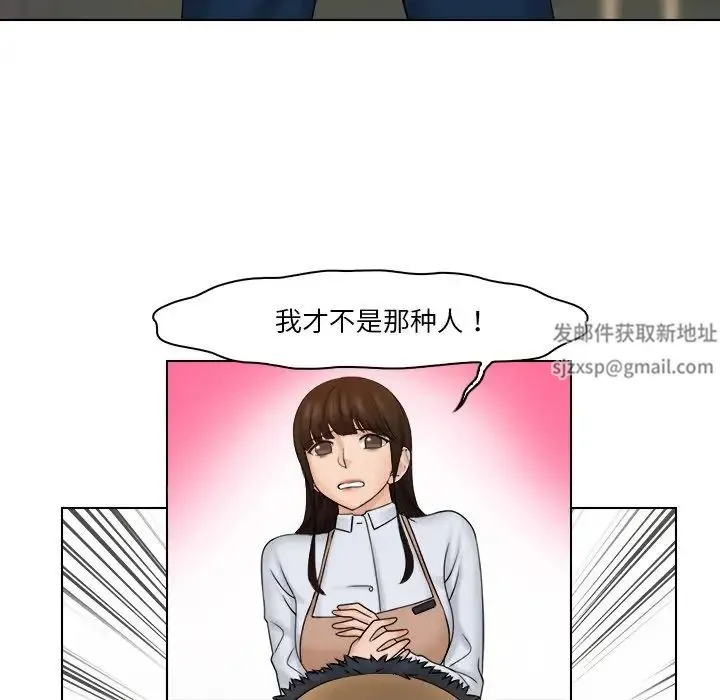 咖啡厅打工的日子 第23話 第25页