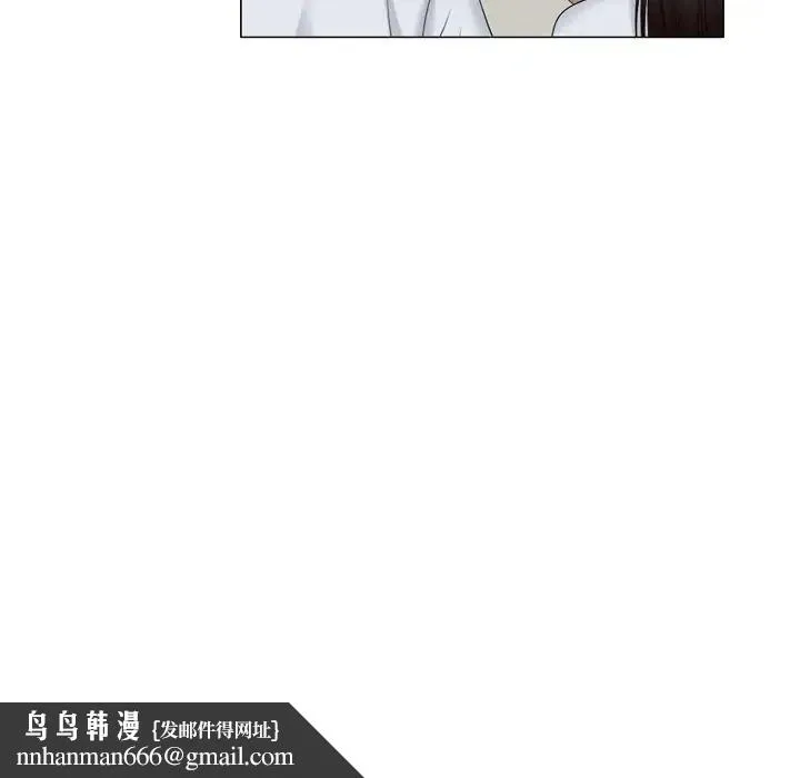 咖啡厅打工的日子 第23話 第44页