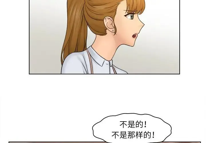 咖啡厅打工的日子 第23話 第4页