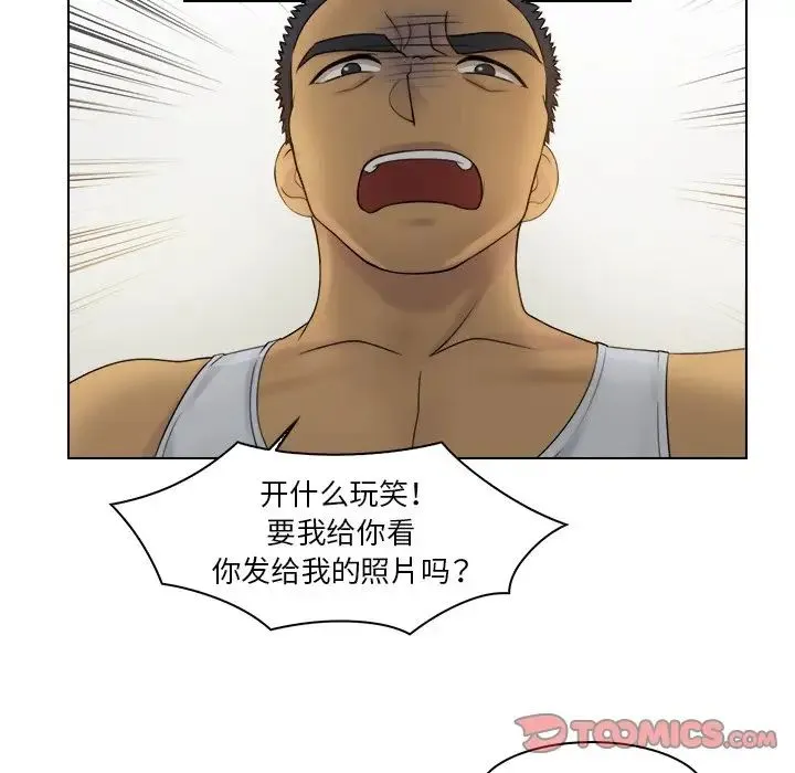 咖啡厅打工的日子 第23話 第26页