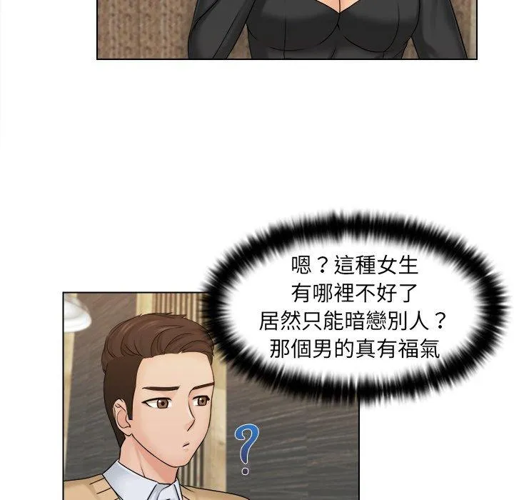 咖啡厅打工的日子 第2话 第16页