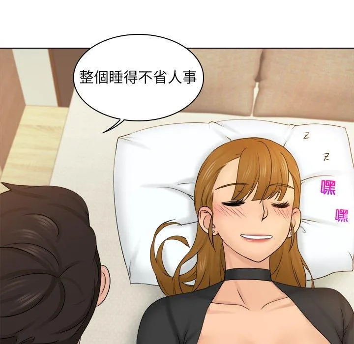 咖啡厅打工的日子 第2话 第112页
