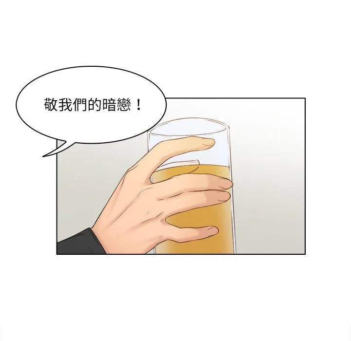 咖啡厅打工的日子 第2话 第26页