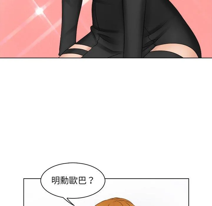 咖啡厅打工的日子 第2话 第53页