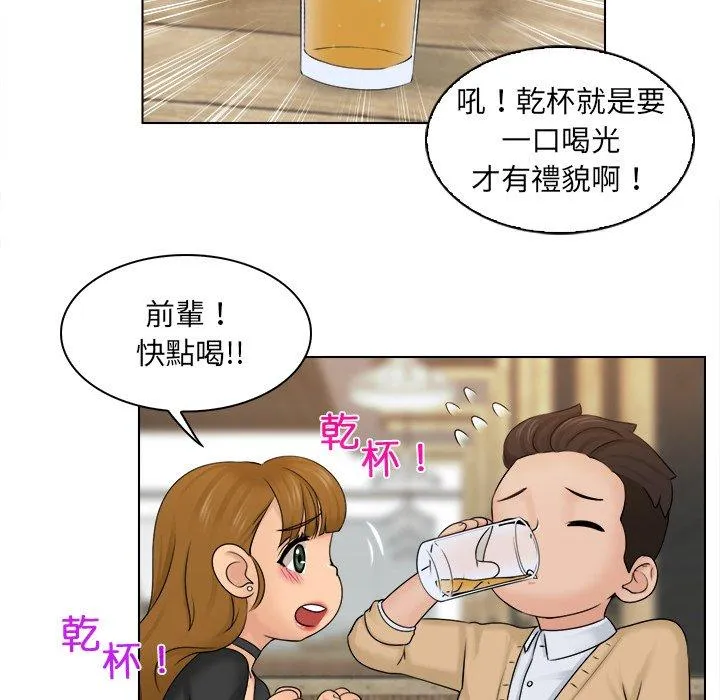 咖啡厅打工的日子 第2话 第38页