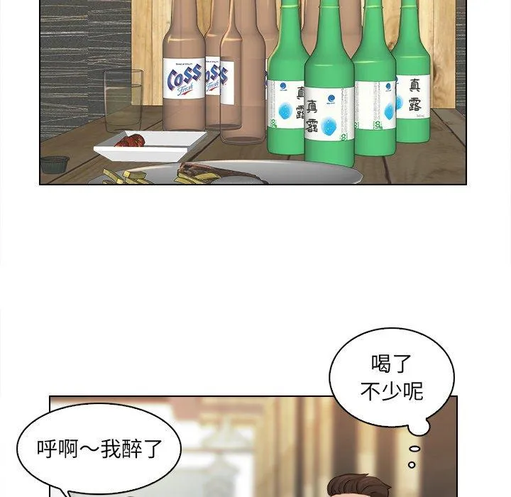 咖啡厅打工的日子 第2话 第41页