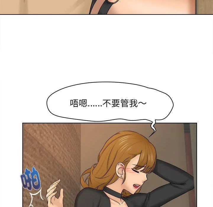 咖啡厅打工的日子 第2话 第89页