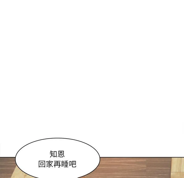 咖啡厅打工的日子 第2话 第87页