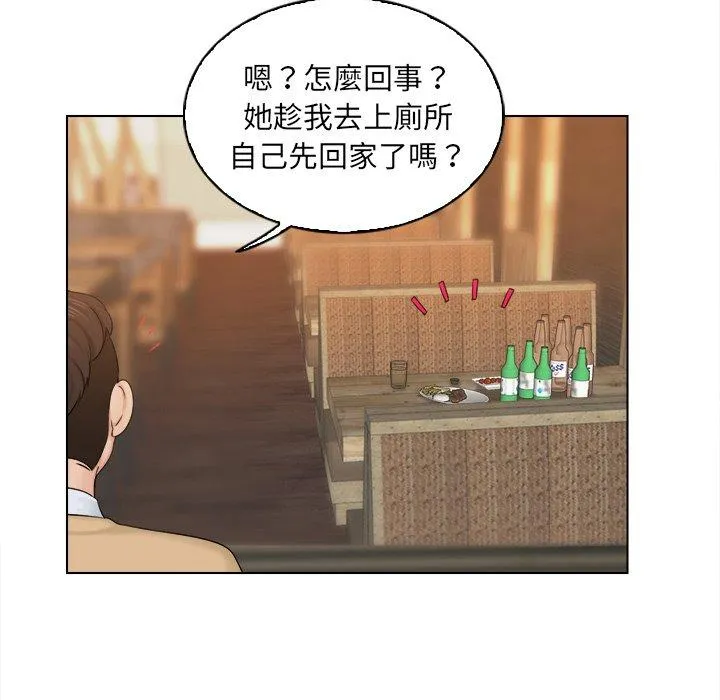 咖啡厅打工的日子 第2话 第80页