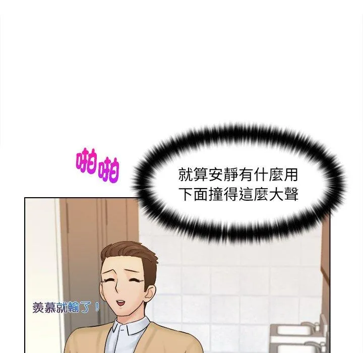 咖啡厅打工的日子 第2话 第75页