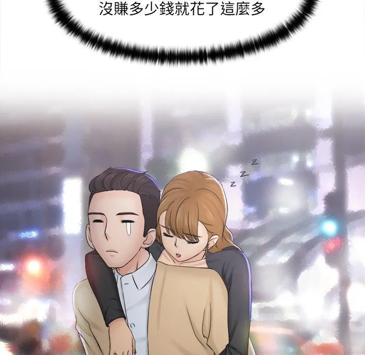 咖啡厅打工的日子 第2话 第100页