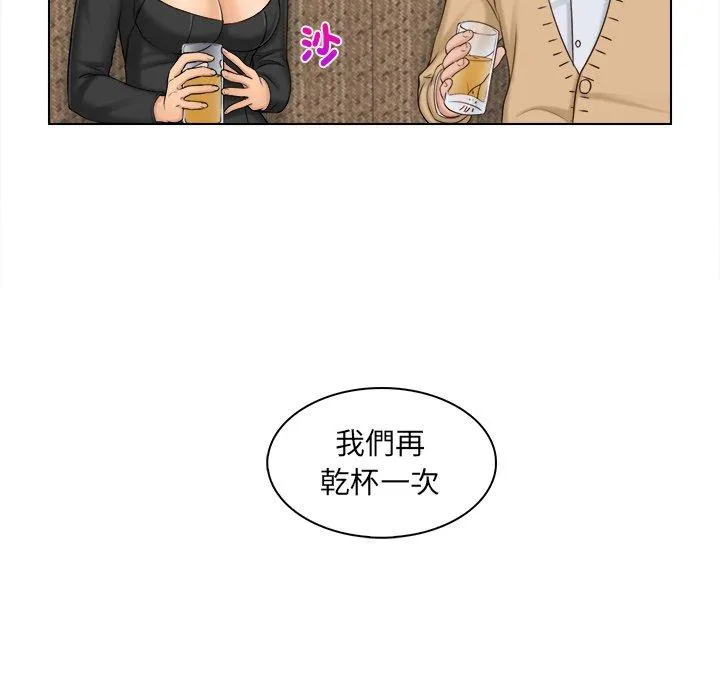咖啡厅打工的日子 第2话 第25页
