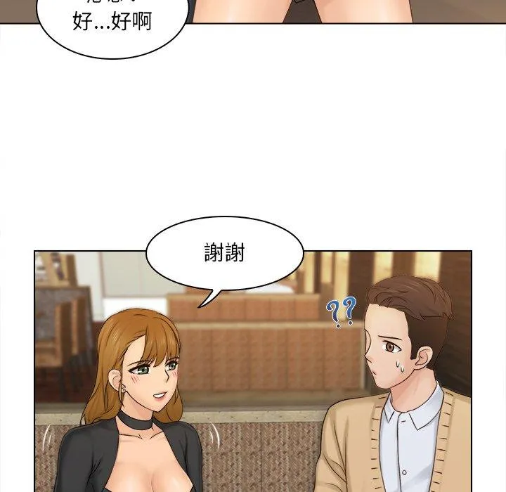 咖啡厅打工的日子 第2话 第24页