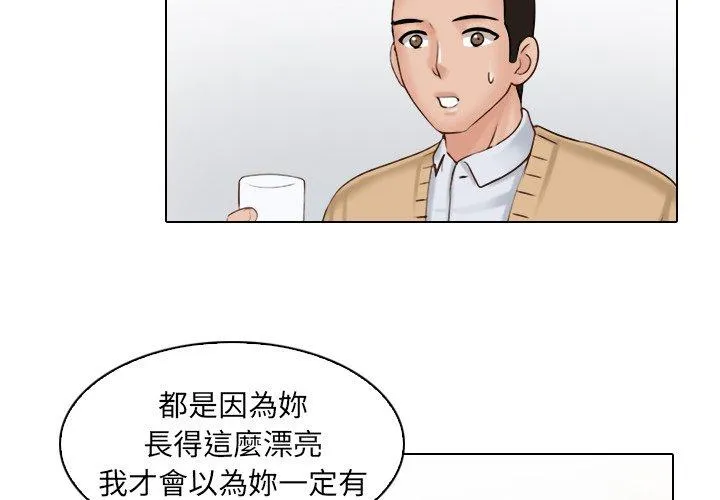 咖啡厅打工的日子 第2话 第4页