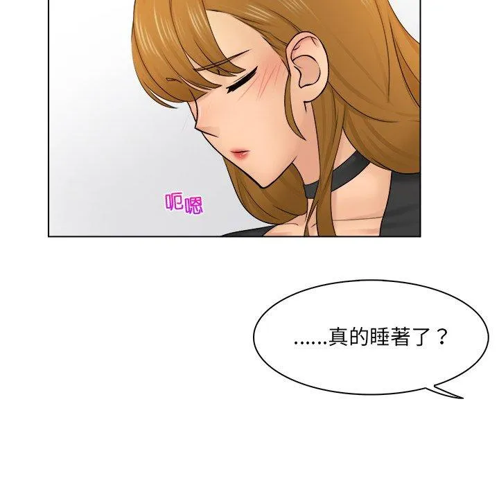 咖啡厅打工的日子 第2话 第94页