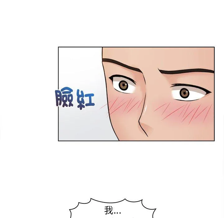 咖啡厅打工的日子 第2话 第58页