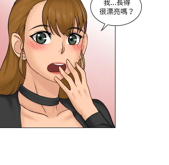 咖啡厅打工的日子 第2话 第6页