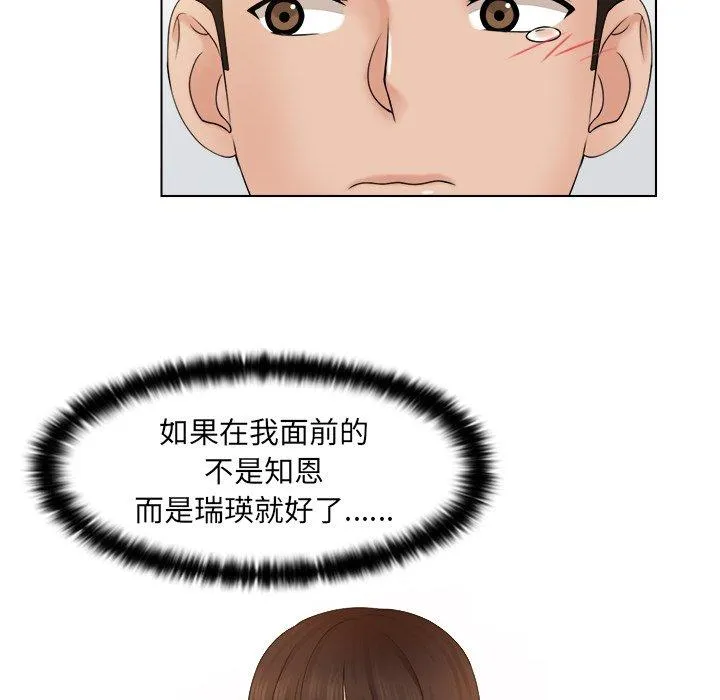 咖啡厅打工的日子 第2话 第51页