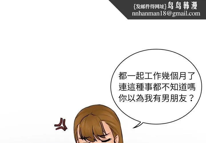 咖啡厅打工的日子 第2话 第1页