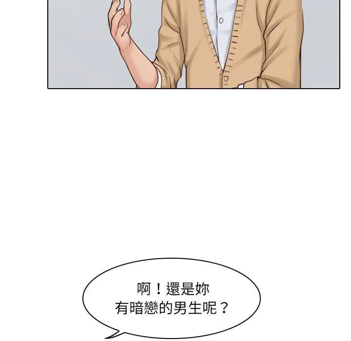 咖啡厅打工的日子 第2话 第8页