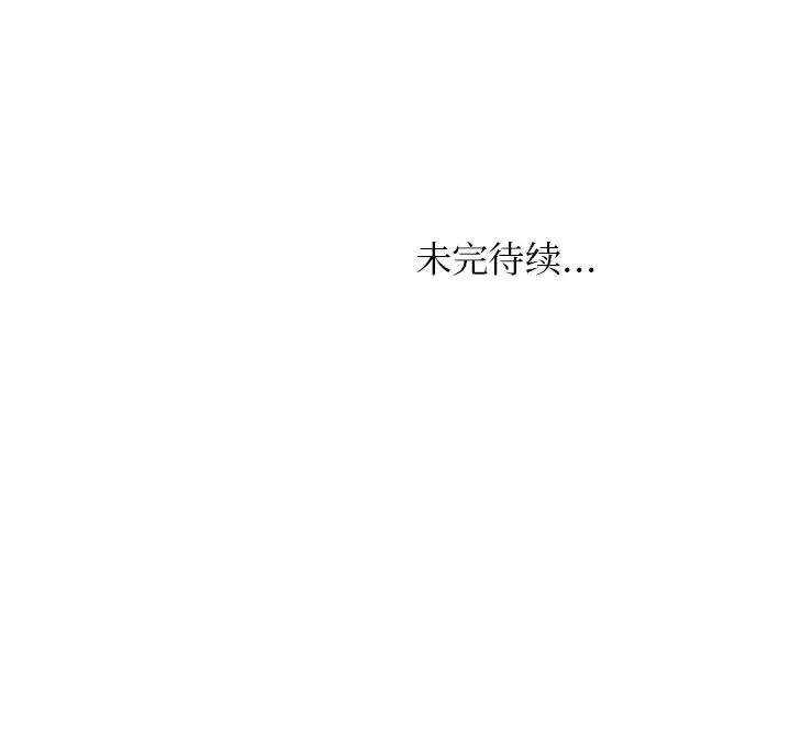 咖啡厅打工的日子 第25話 第77页