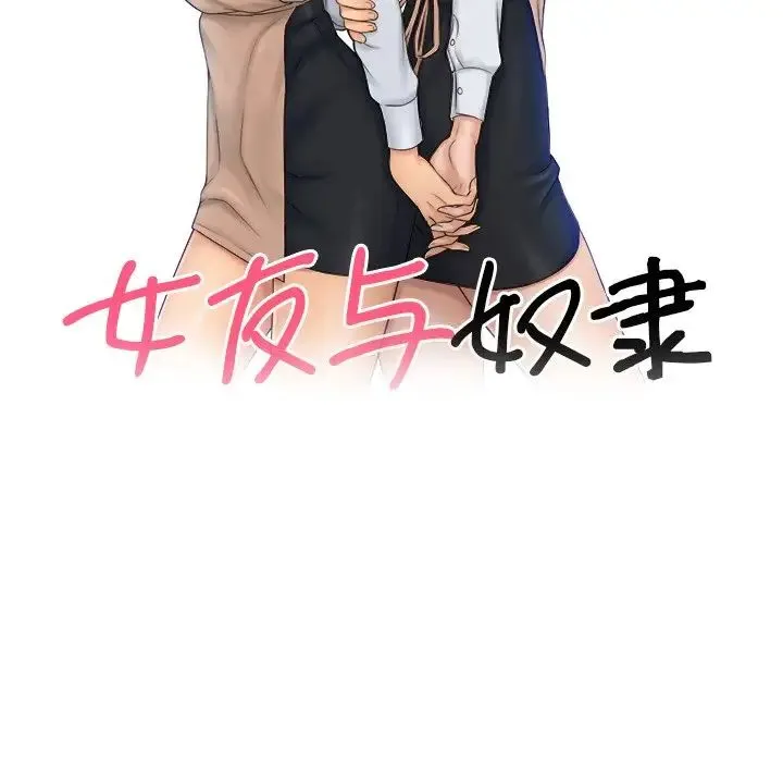咖啡厅打工的日子 第25話 第9页