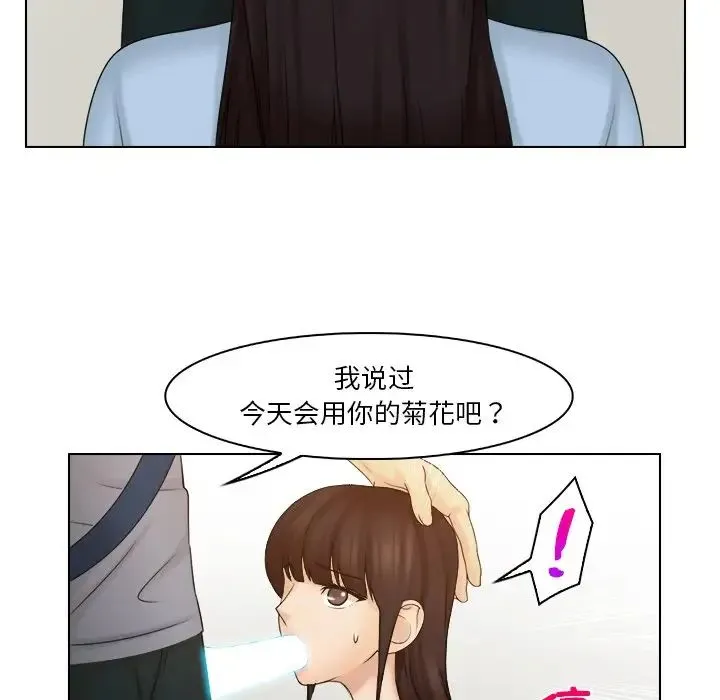 咖啡厅打工的日子 第27話 第40页