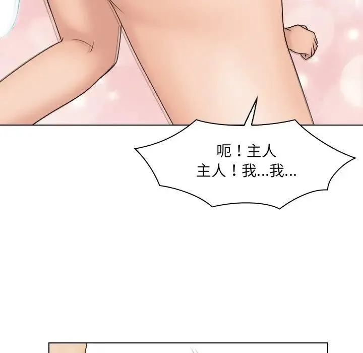 咖啡厅打工的日子 第27話 第64页
