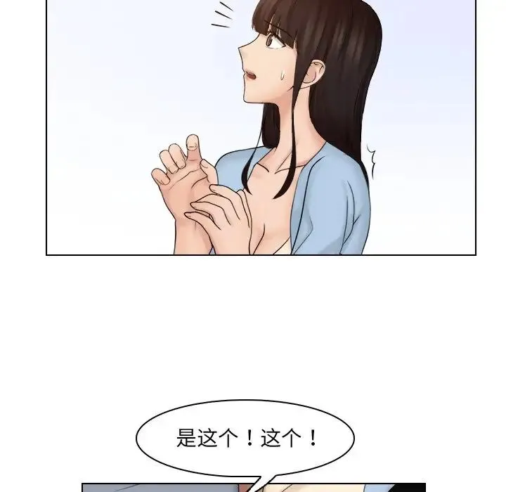 咖啡厅打工的日子 第27話 第27页