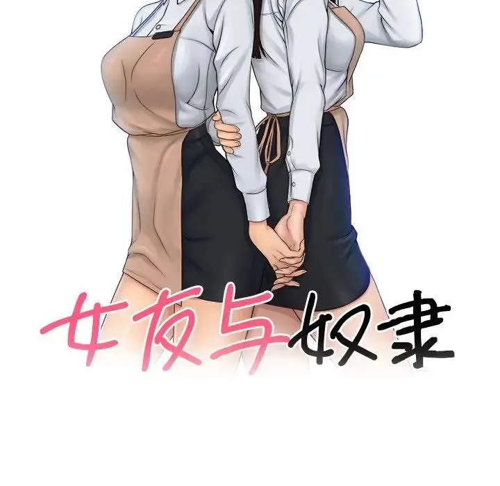 咖啡厅打工的日子 第27話 第7页
