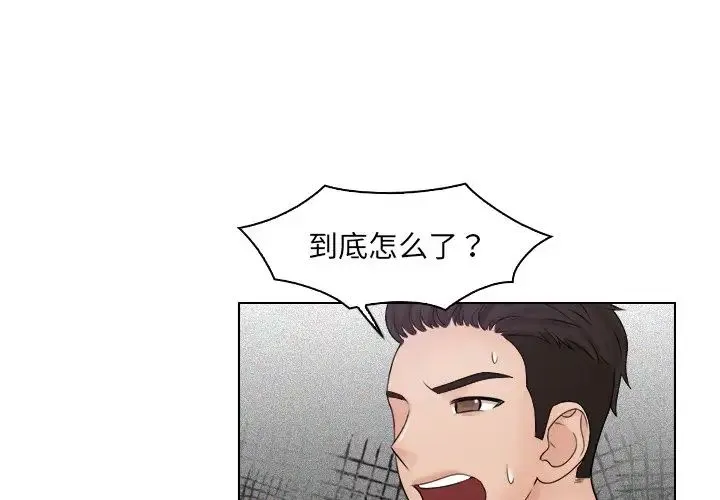 咖啡厅打工的日子 第27話 第1页