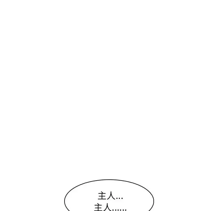 咖啡厅打工的日子 第27話 第8页