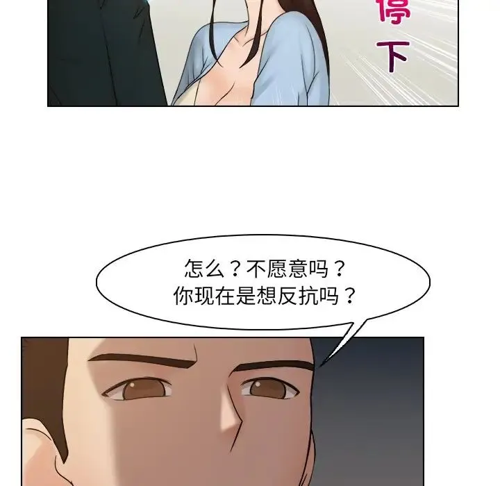 咖啡厅打工的日子 第27話 第41页