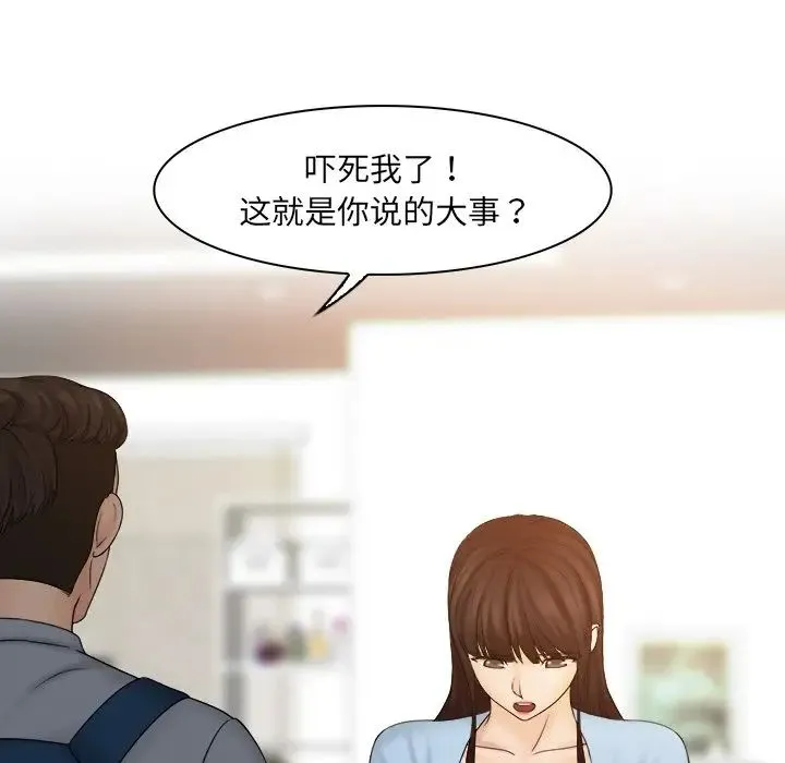 咖啡厅打工的日子 第27話 第13页