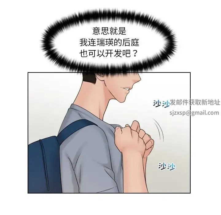 咖啡厅打工的日子 第27話 第48页