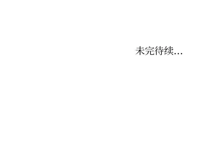 咖啡厅打工的日子 第27話 第81页