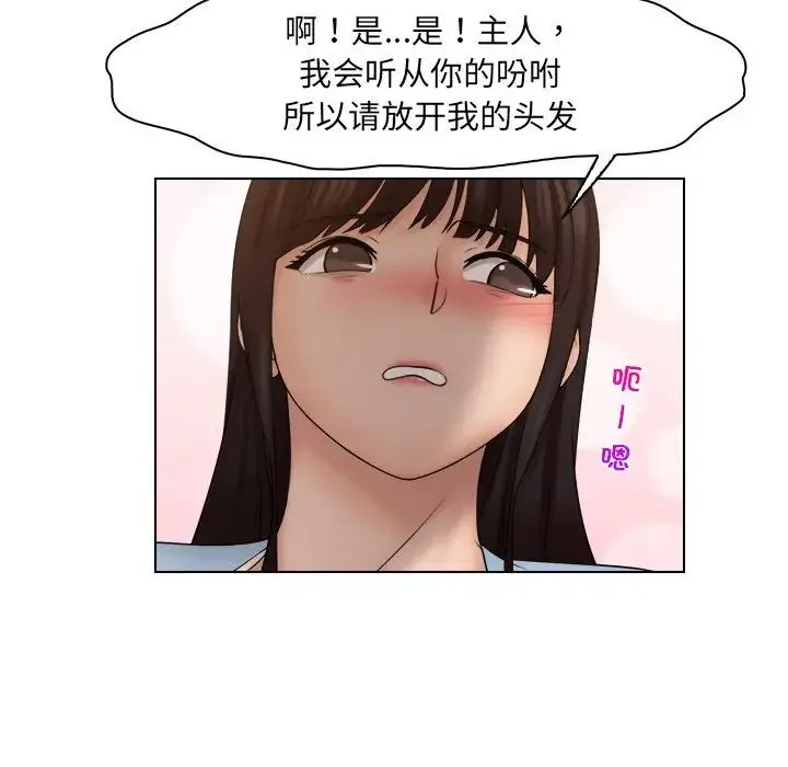 咖啡厅打工的日子 第27話 第31页