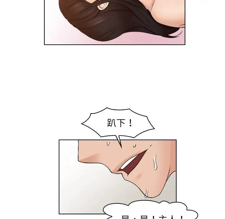 咖啡厅打工的日子 第27話 第57页