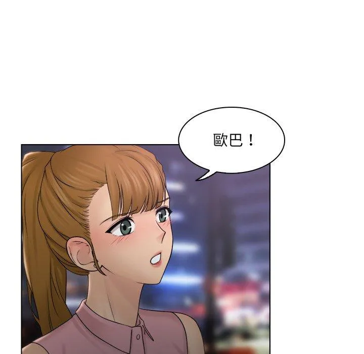 咖啡厅打工的日子 第7話 第87页