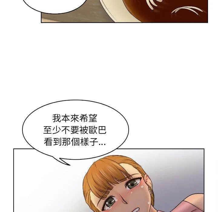 咖啡厅打工的日子 第7話 第53页