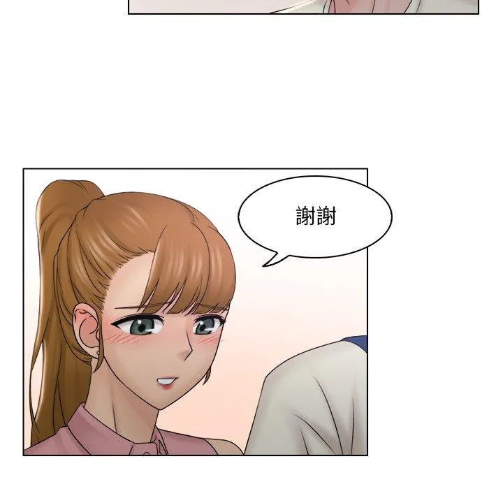 咖啡厅打工的日子 第7話 第80页